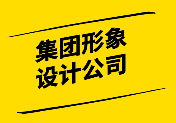 集團形象設(shè)計公司創(chuàng)意西班牙超級集團品牌vi設(shè)計.png