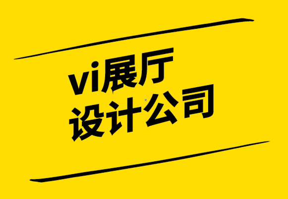  vi展廳設(shè)計(jì)公司-千禧一代產(chǎn)品品牌案例研究.png