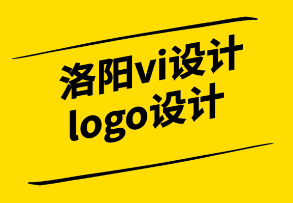 洛陽vi設(shè)計logo設(shè)計公司如何創(chuàng)建您的品牌展示信息-探鳴設(shè)計公司.png