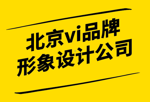 北京vi品牌形象設計公司-學生標志設計工作表-探鳴設計公司.png