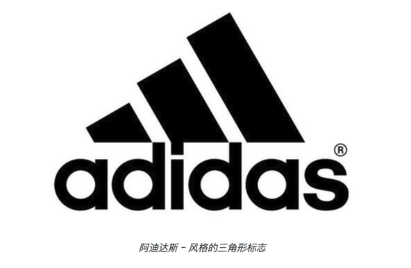 阿迪達(dá)斯三角形logo.png