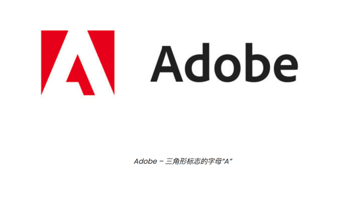 adobe軟件三角形logo.png