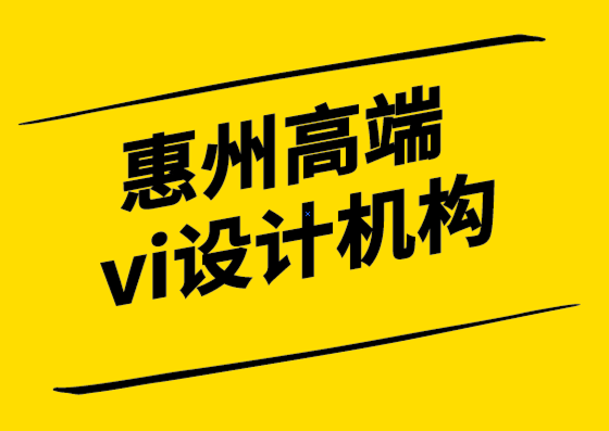  惠州高端vi設(shè)計機構(gòu)-瑜伽標(biāo)志設(shè)計如何創(chuàng)造好的形象.png