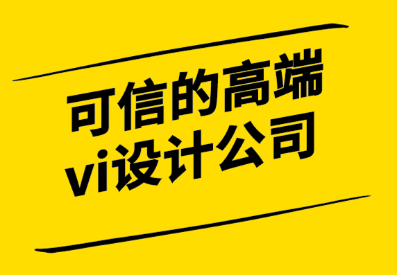 可信的高端vi設(shè)計公司-進(jìn)行包容性設(shè)計時的要點.png