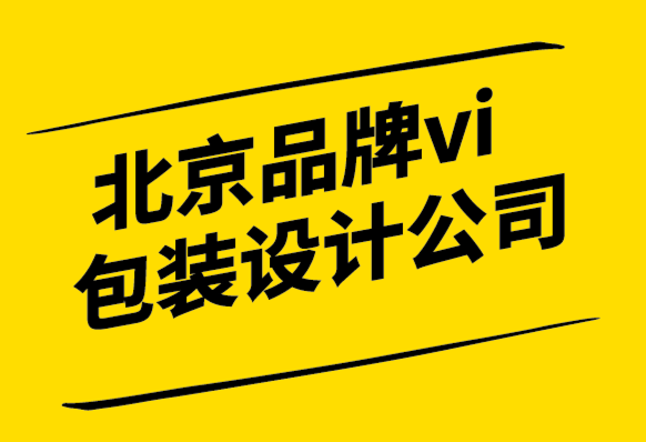 北京品牌vi包裝設(shè)計(jì)公司-包容性設(shè)計(jì)從考慮排斥開始.png