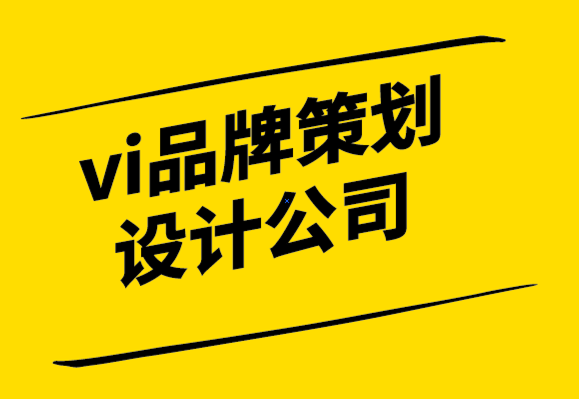 vi品牌策劃設(shè)計(jì)公司-讓您的品牌充滿活力的調(diào)色板趨勢.png