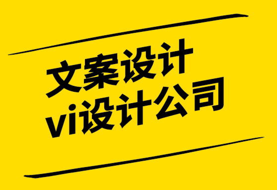 文案設計vi設計公司-品牌更新的6 個步驟.png