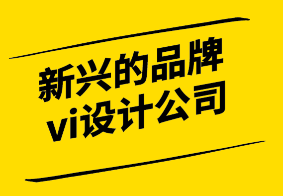 新興的品牌vi設(shè)計(jì)公司為安全檢測(cè)和培訓(xùn)公司進(jìn)行VI視覺設(shè)計(jì).png