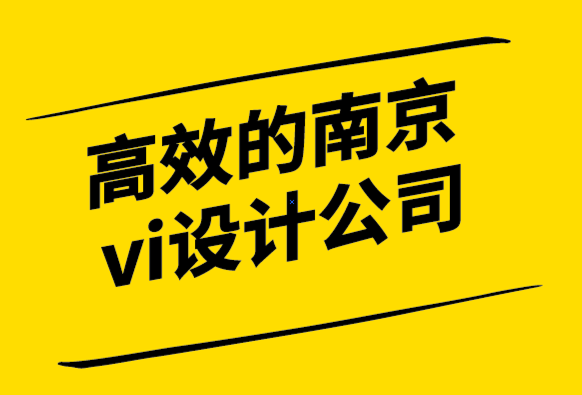 高效的南京vi設(shè)計(jì)公司-什么是品牌定位，它為何很重要.png