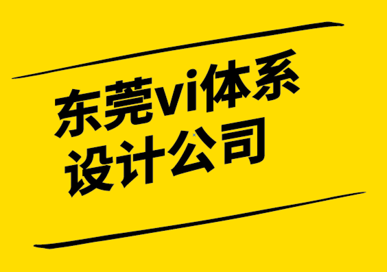 東莞vi體系設(shè)計公司介紹10 種不同類型的海報設(shè)計.png