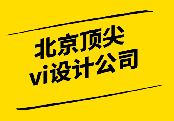 北京頂尖vi設(shè)計(jì)公司-2022 年推出的 10大品牌和標(biāo)志設(shè)計(jì)書(shū)籍.png