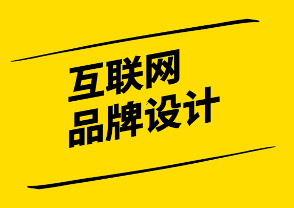 互聯(lián)網(wǎng)品牌設(shè)計公司-什么是自適應(yīng)品牌定位-探鳴設(shè)計公司.png