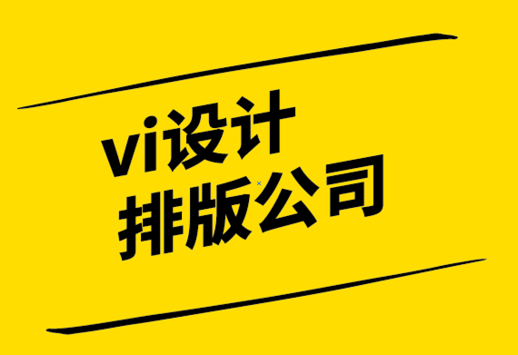 vi設(shè)計(jì)排版公司-區(qū)分客戶-而不是品牌-探鳴設(shè)計(jì).png