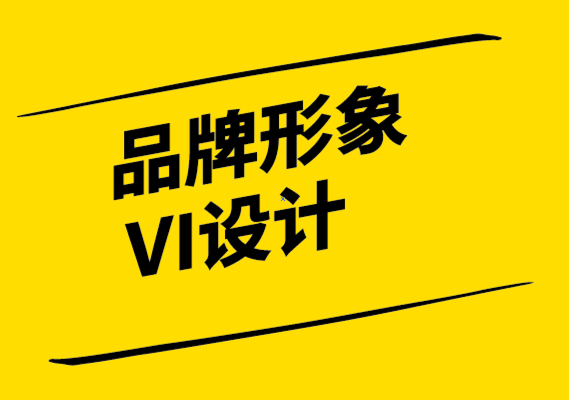 舞蹈學(xué)院到流行文化平臺品牌形象更新與VI設(shè)計.png