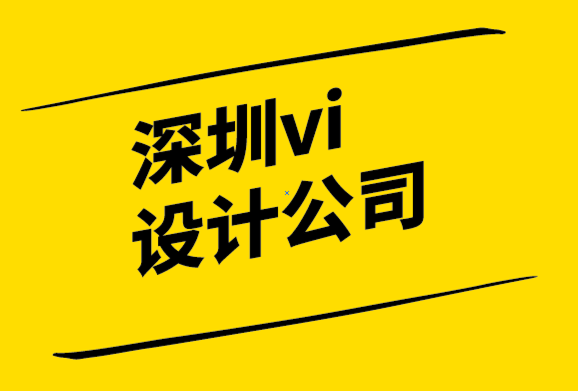 每個(gè)深圳市vi設(shè)計(jì)公司都應(yīng)該知道的產(chǎn)品包裝設(shè)計(jì)的7個(gè)步驟.png