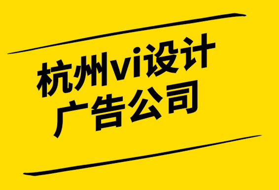 杭州vi設計廣告公司-開發(fā)設計視角的第一步-探鳴設計.png