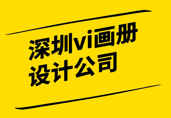 深圳vi畫(huà)冊(cè)設(shè)計(jì)公司開(kāi)發(fā)大自然元素的vi視覺(jué)設(shè)計(jì)手冊(cè).png