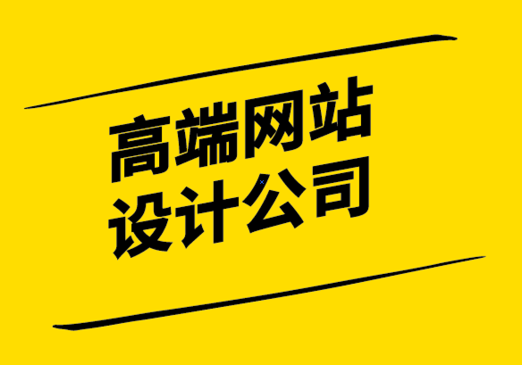 高端網(wǎng)站設(shè)計網(wǎng)站-響應(yīng)式網(wǎng)頁設(shè)計對網(wǎng)站性能的作用.png