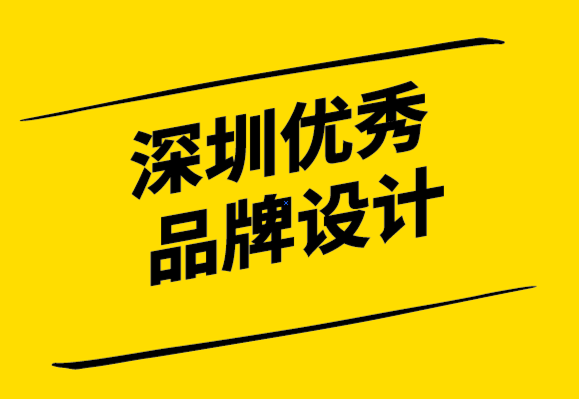 深圳優(yōu)秀品牌設(shè)計(jì)公司-亞馬遜產(chǎn)品包裝設(shè)計(jì)讓你脫穎而出.png