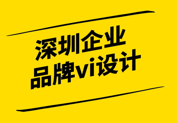 深圳企業(yè)品牌vi設(shè)計(jì)機(jī)構(gòu)-品牌應(yīng)該作為一種領(lǐng)導(dǎo)行為.png