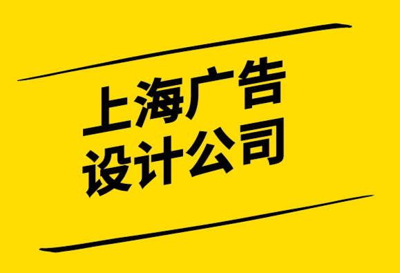 上海有名的廣告設(shè)計公司-畫冊設(shè)計公司如何增加銷售額和利潤.png