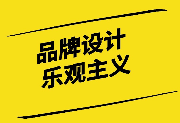 品牌設(shè)計法則是什么-探鳴設(shè)計.jpg