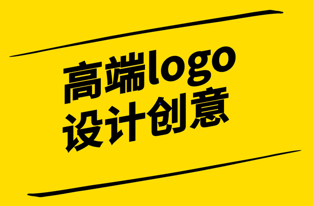 高端logo設(shè)計(jì)創(chuàng)意定制-創(chuàng)造獨(dú)特品牌形象的藝術(shù)之道-探鳴設(shè)計(jì).png