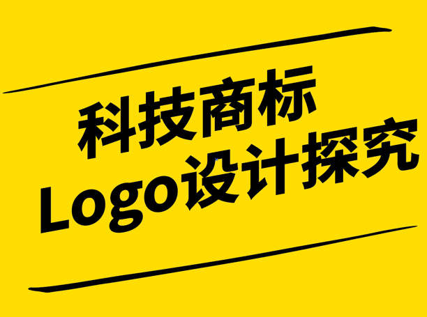 科技商標Logo設計探究-探鳴設計.png