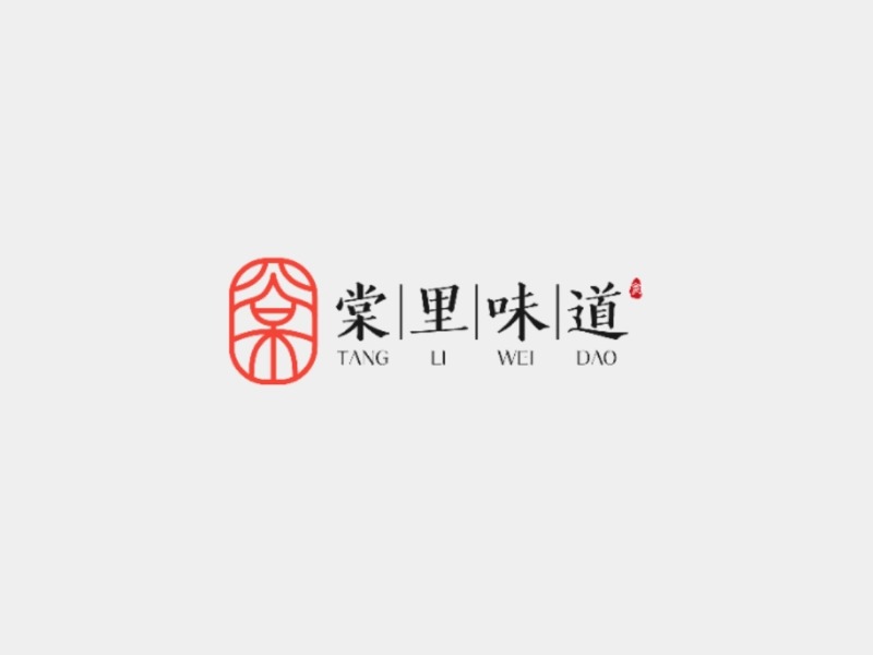 中國風(fēng) logo 圖案設(shè)計的應(yīng)用.jpeg