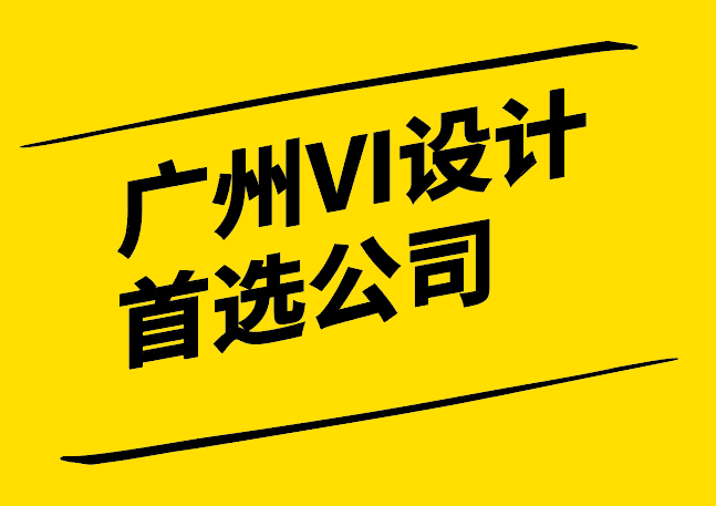 廣州專業(yè)VI設計首選公司-創(chuàng)新與文化融合的視覺品牌建設力量-探鳴設計.png