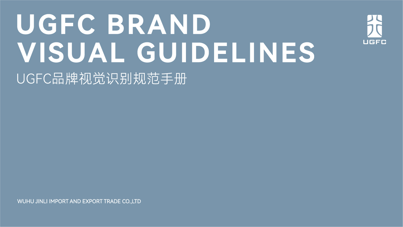 UGFC汽車底盤零部件品牌VI設(shè)計(jì)手冊-封面.jpg