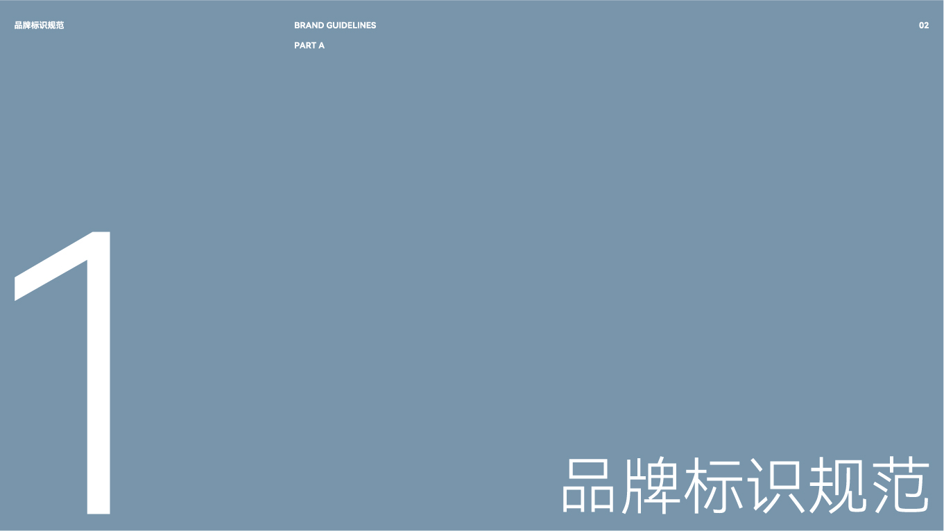 UGFC品牌形象識(shí)別VIS1-03.jpg