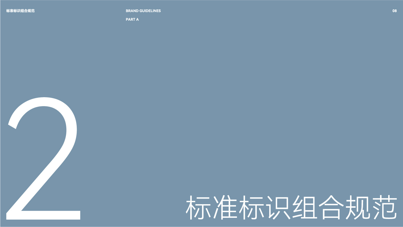 UGFC汽車底盤零部件品牌VI設(shè)計(jì)手冊-標(biāo)準(zhǔn)組合規(guī)范.jpg