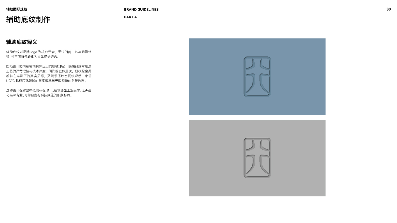 VI基礎(chǔ)形象系統(tǒng)-輔助底紋制作.jpg
