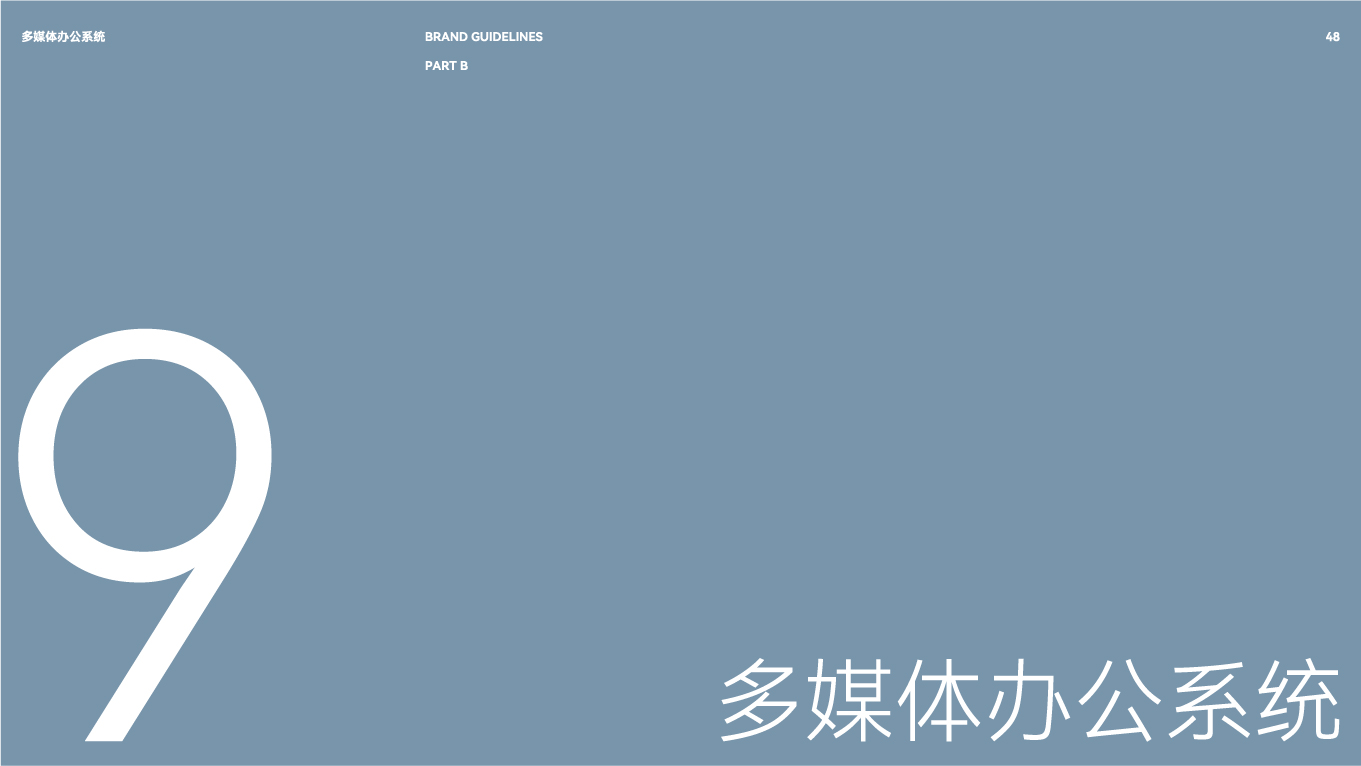 UGFC汽車底盤零部件品牌VI設(shè)計(jì)手冊-多媒體風(fēng)格.jpg