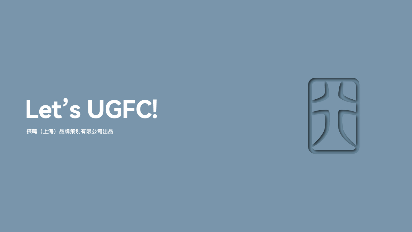 UGFC品牌形象識(shí)別VIS1-75.jpg